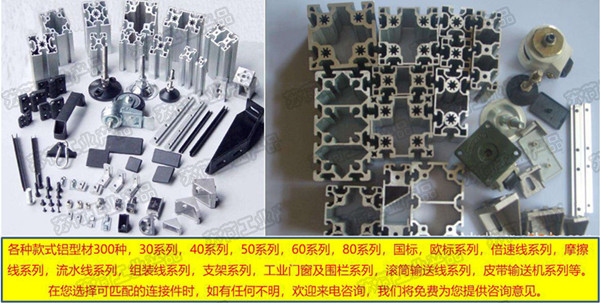 苏荷4040铝型材-工业铝型材-铝型材机架-铝型材工作台-东莞铝材厂家