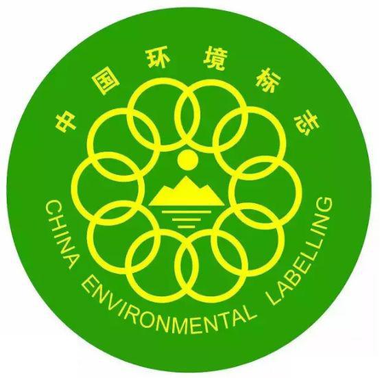 艾普拉斯中国环境标志认证Ⅰ型