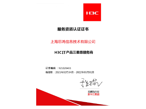 南京HPE DL380 6244高频服务器 厂商电话 来电咨询 上海思鸿信息技术供应