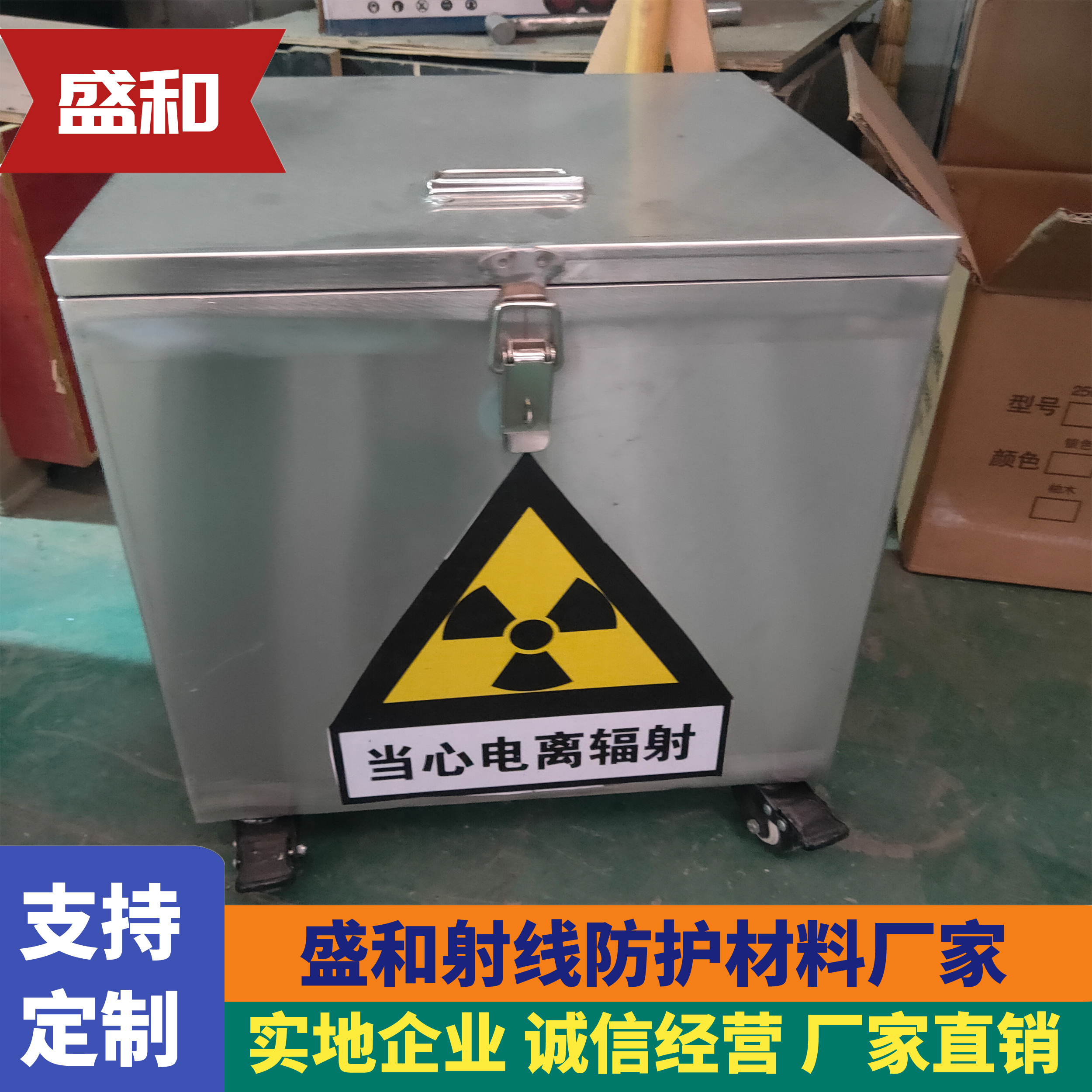 铅箱 盛和放射源储存铅箱定制 防辐射铅容器盒加工