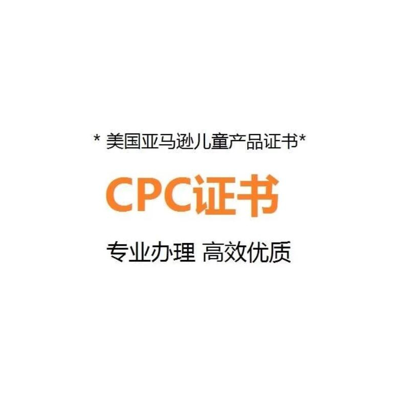 cpc证书涵盖哪些内容？