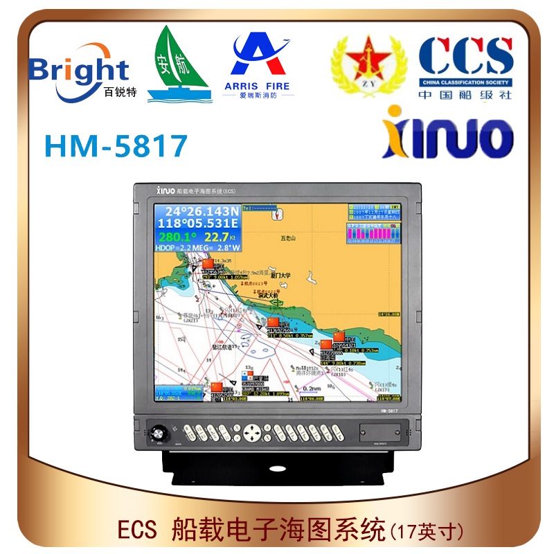 新诺HM-5817船用ECS电子海图