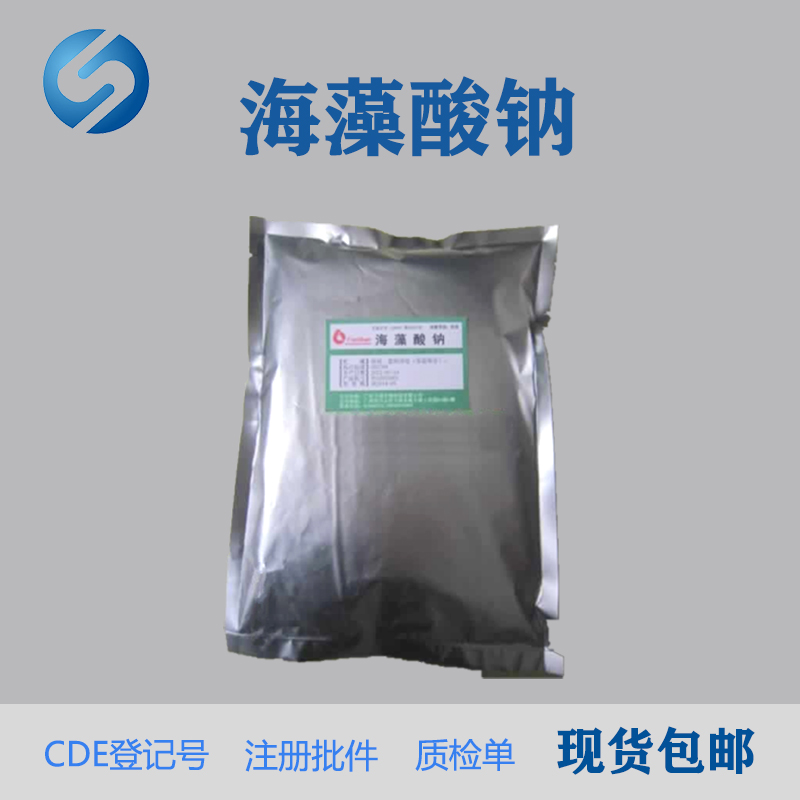 海藻酸钠山东药用级有资质质检单CAS号9005-38-3
