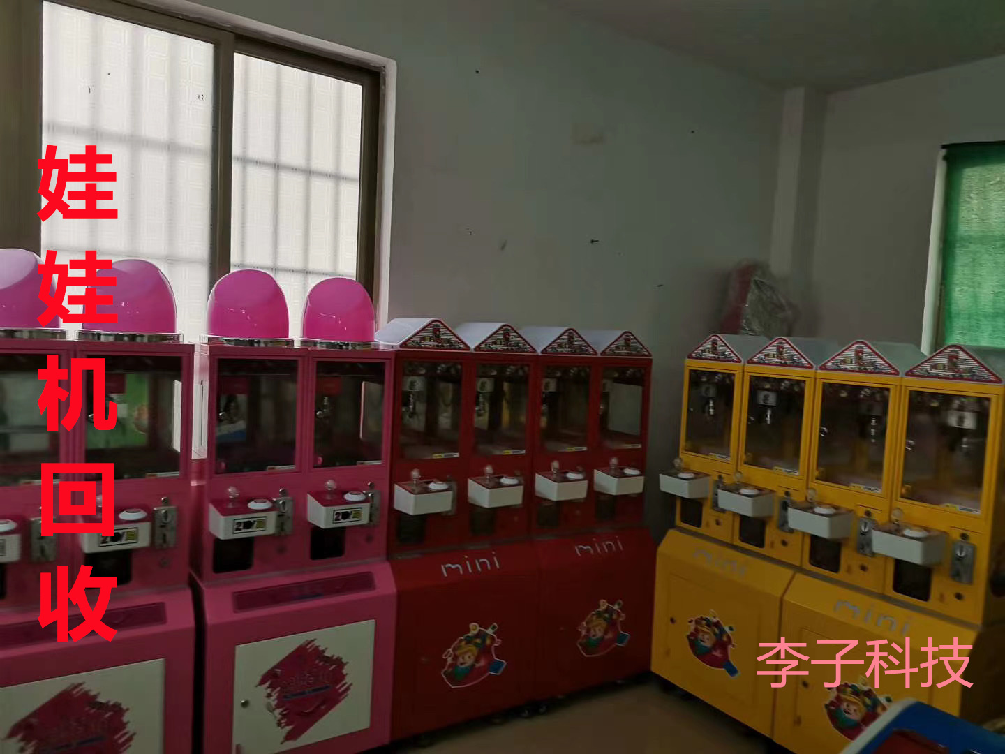 北京二手游戏机回收