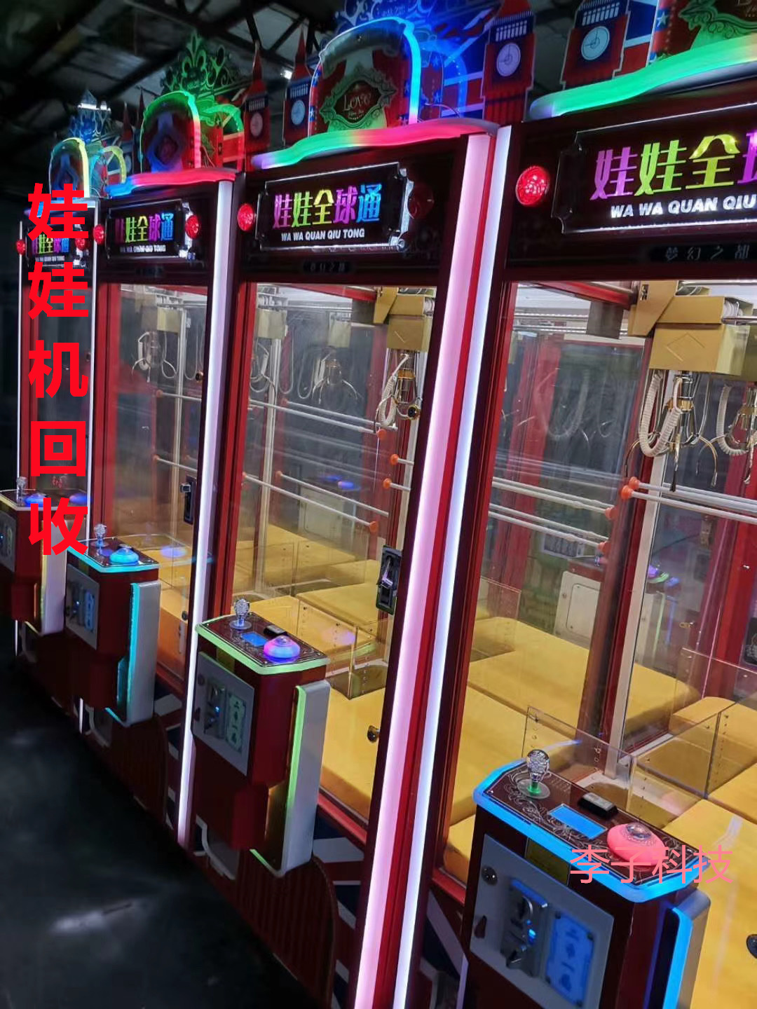 南京二手游戏机回收