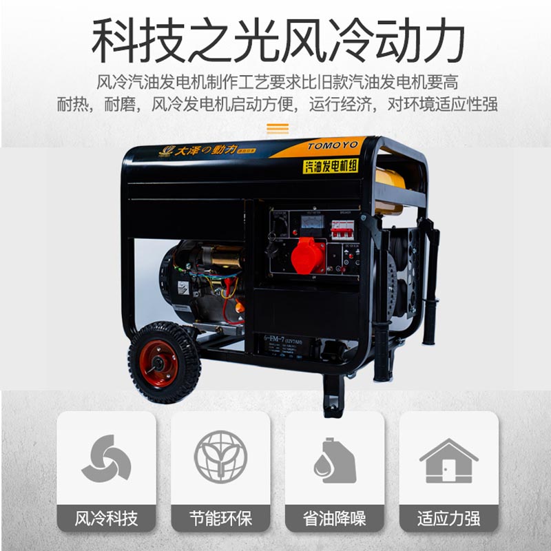 小型6kw汽油发电机220V380V双电压