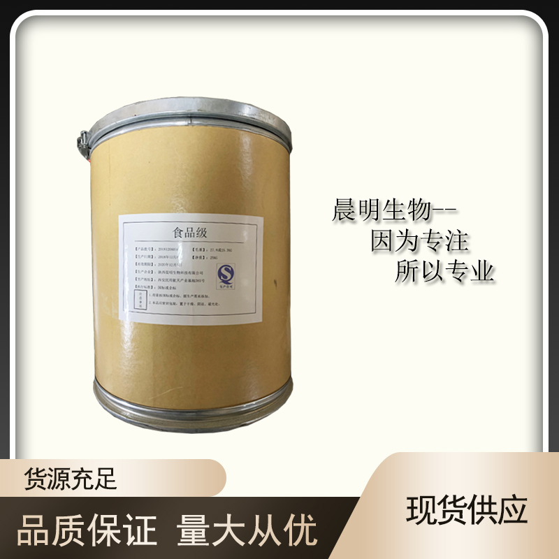 胱氨酸生产厂家