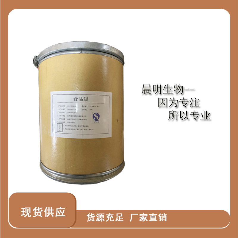 胱氨酸生产厂家