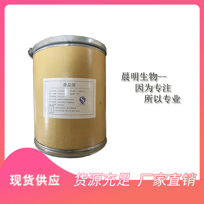 羟基脯氨酸生产厂家