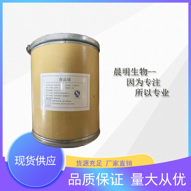 羟基脯氨酸生产厂家