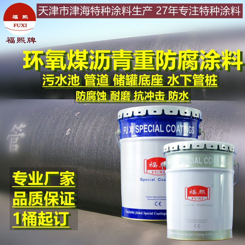 黑龙江环氧煤沥青漆厂家批发 一吨以上免费送货