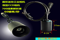 较新款笔式ccd工业相机 微型工业相机 700线素高清 圆形工业相机