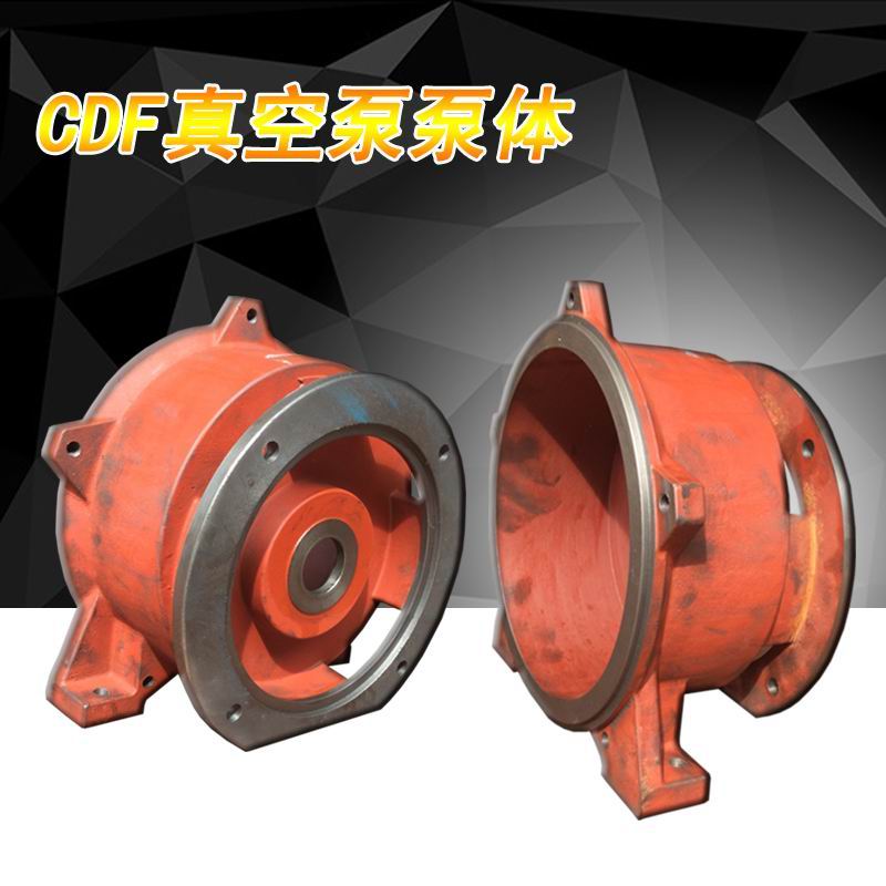 CDF2802-OAD2真空泵泵体花生油灌装泵配件