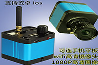 1080P高清wifi工业相机HDMI输出1400万像素 支持USB显微镜ccd