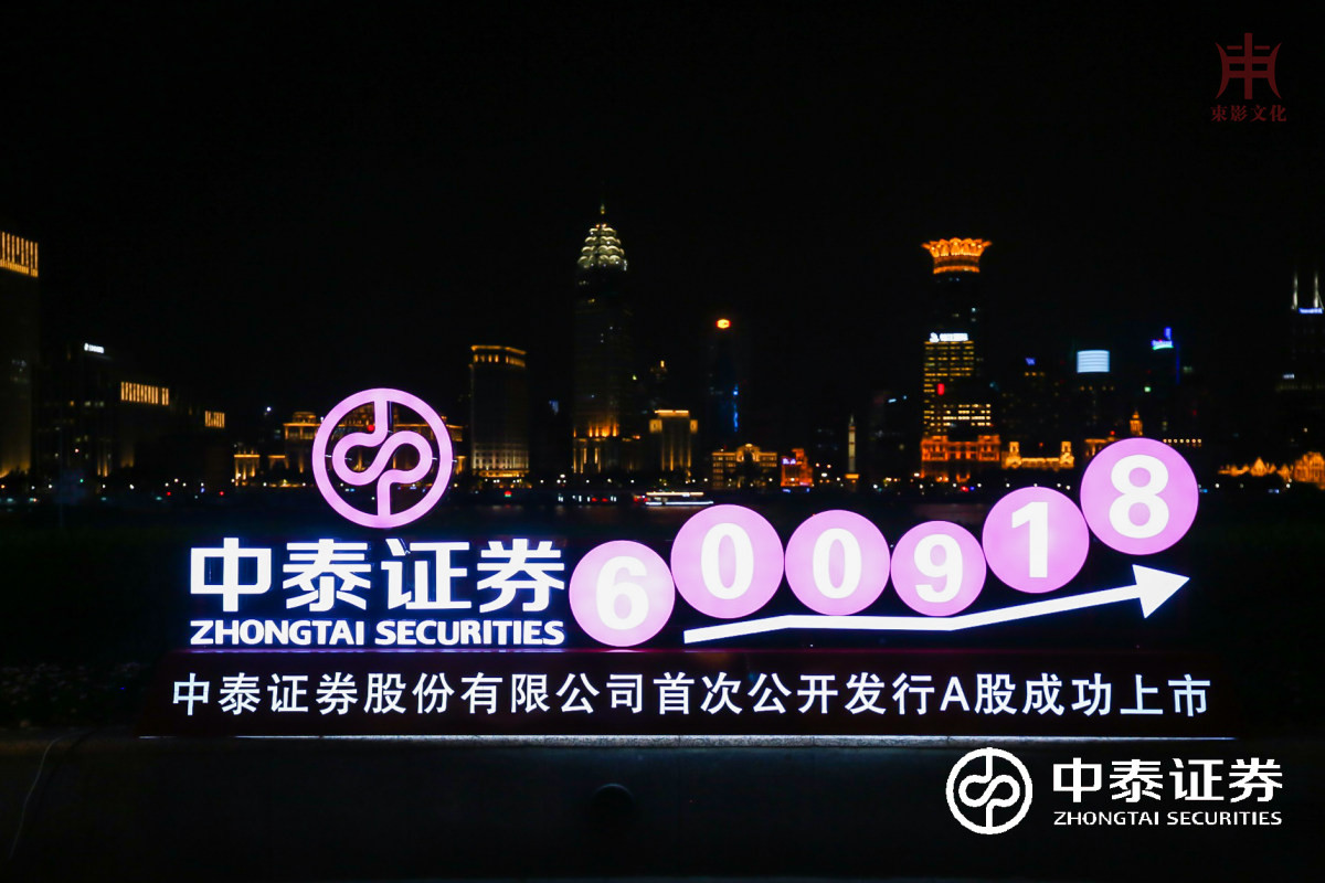 上海上市答谢晚宴搭建公司 舞台搭建 灯光音响工程