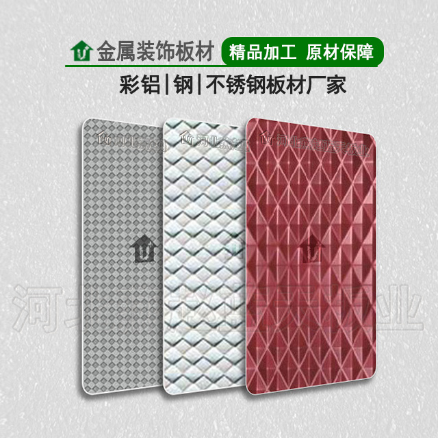 河北装饰彩铝板公司 河北燕赵蓝天板业集团有限责任公司