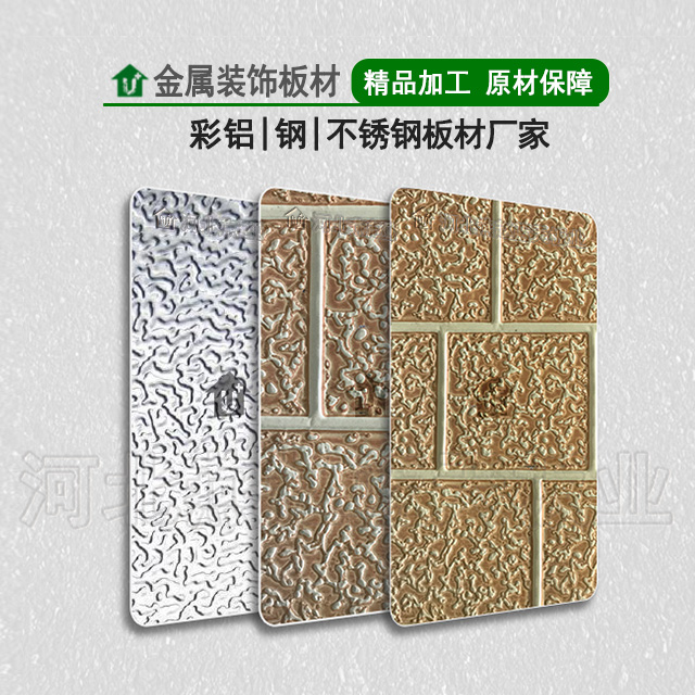 河北装饰铝卷板生产厂家 河北燕赵蓝天板业集团有限责任公司