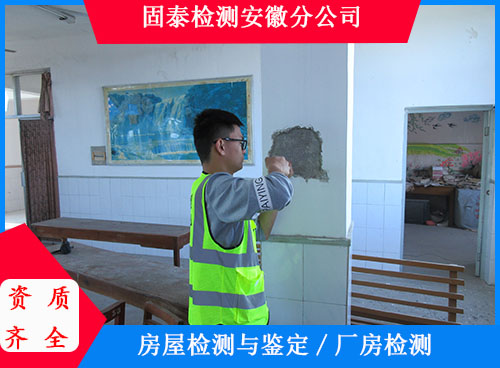 驻马店市汝南县民宿安全检测 报告办理单位