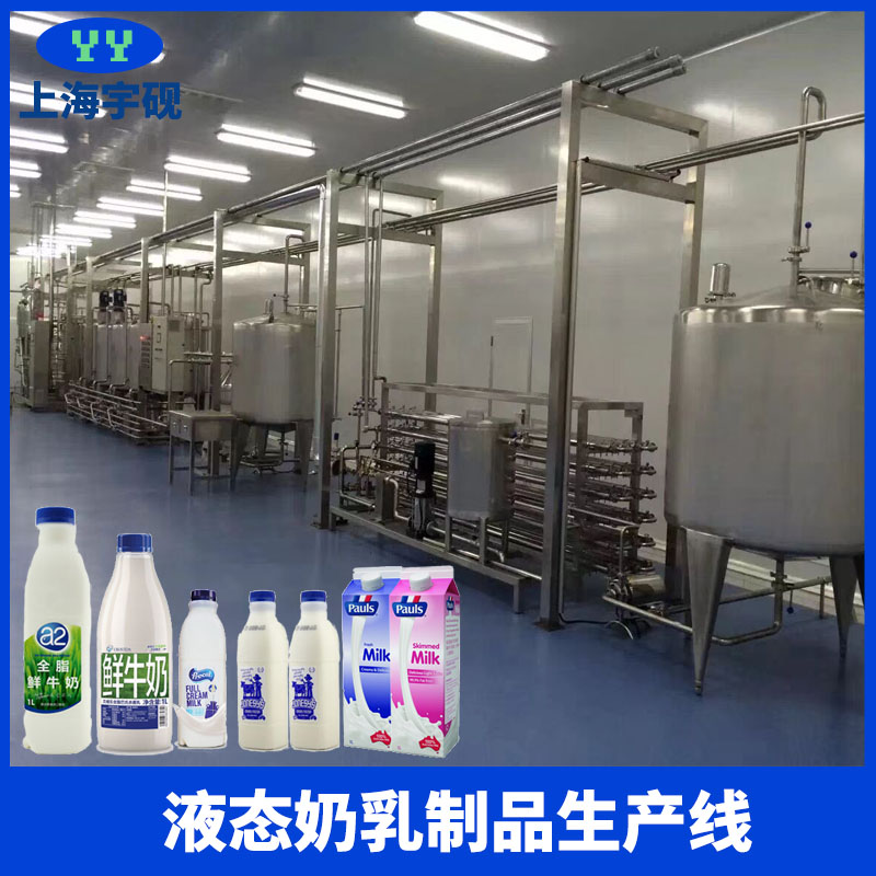 全自动驼奶低温加工流水线上海奶制品生产线