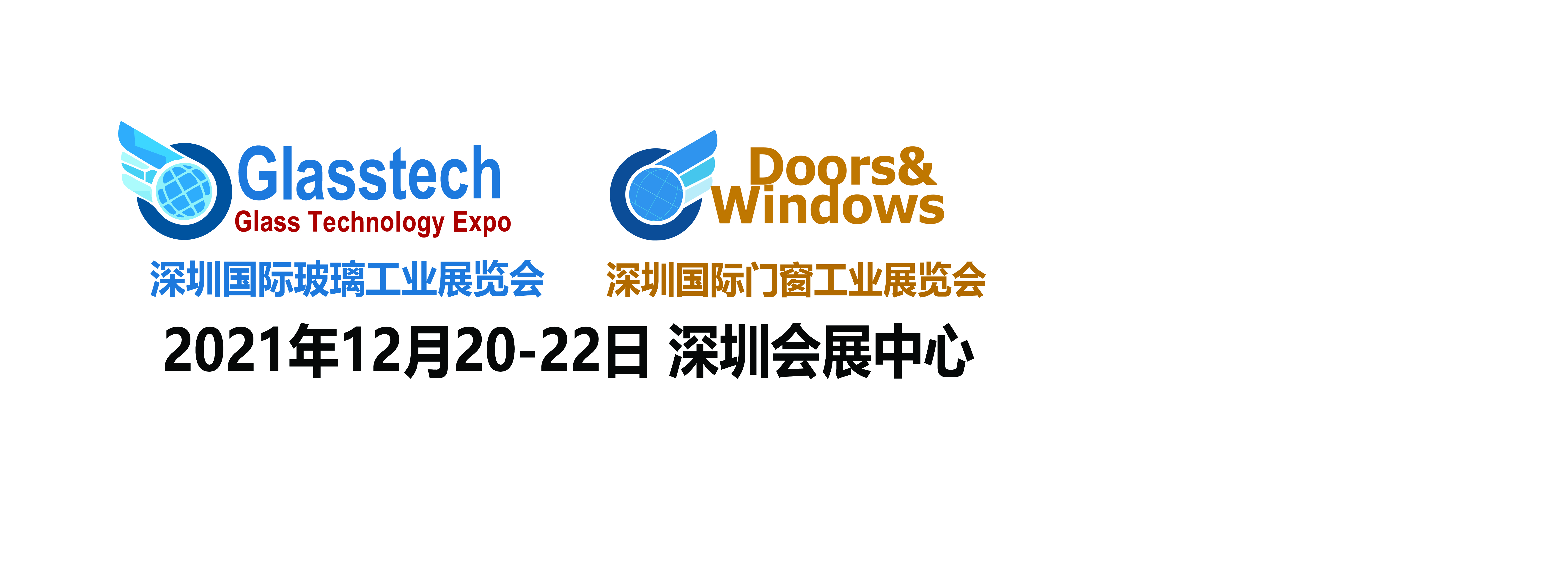 12月深圳国际玻璃工业展览会 Glasstech CHINA 2021