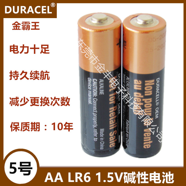 DURACELL 金霸王AA LR6 5号碱性电池 电子锁遥控器血糖仪电池