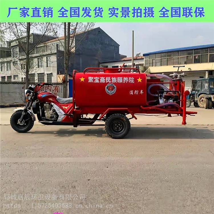 厂家直供小型消防车**采购微型水罐消防车多功能大型救援消防车