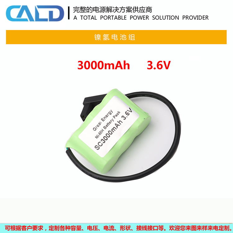 LDPH-NI-SC3000-3.6数码电池 联动新能源批发厂家