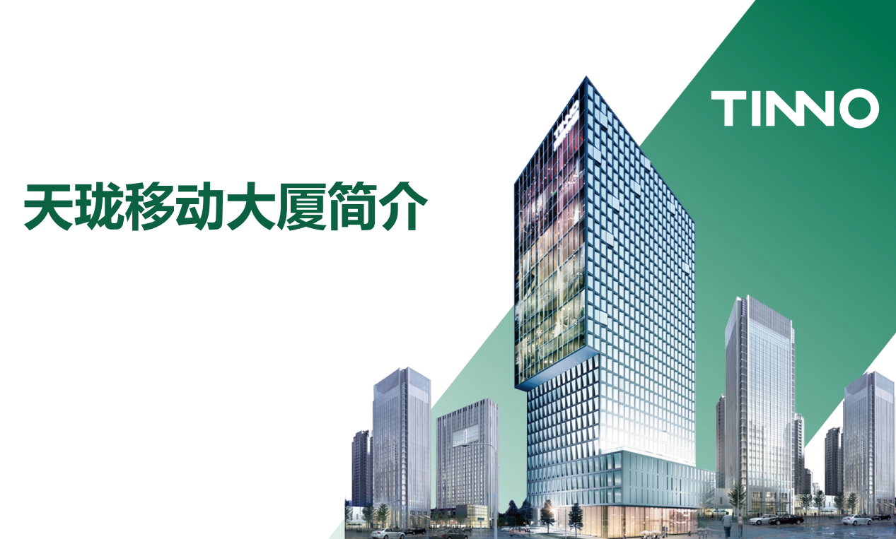 留仙洞地铁口 天珑移动大厦 写字楼租赁 新开盘