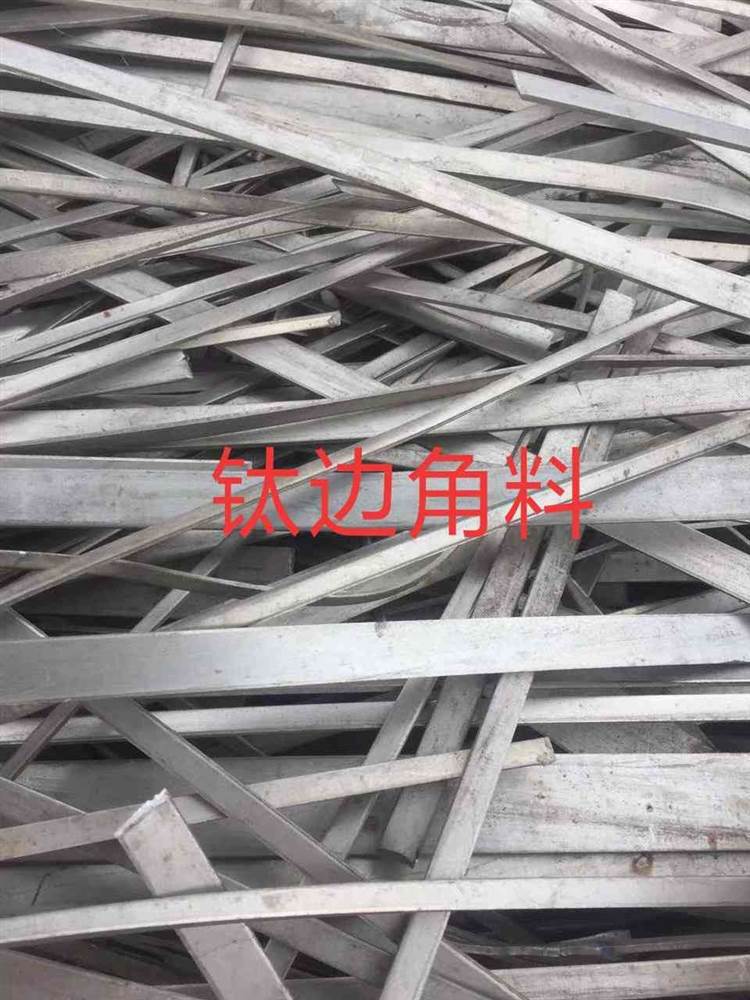 广东废钨钢回收
