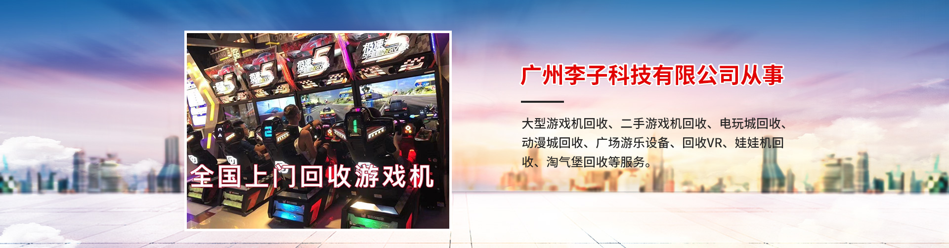 企业横幅 企业横幅