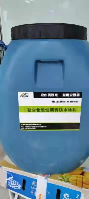 生产水性聚合物改性沥青防水涂料