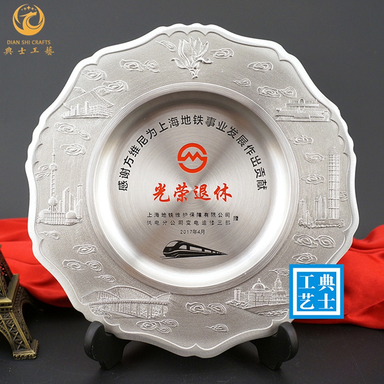 北京铁路部门退休职工礼品，金属纯锡腐蚀工艺奖牌