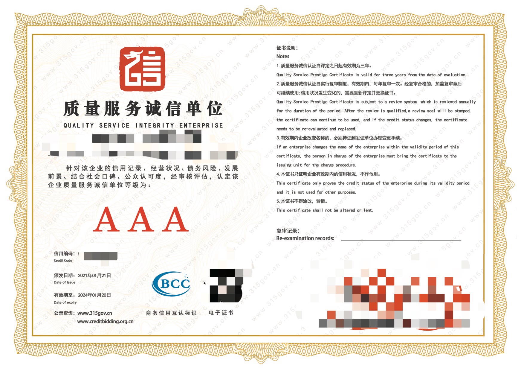 深圳五金AAA級企業認定時間 立卓企業