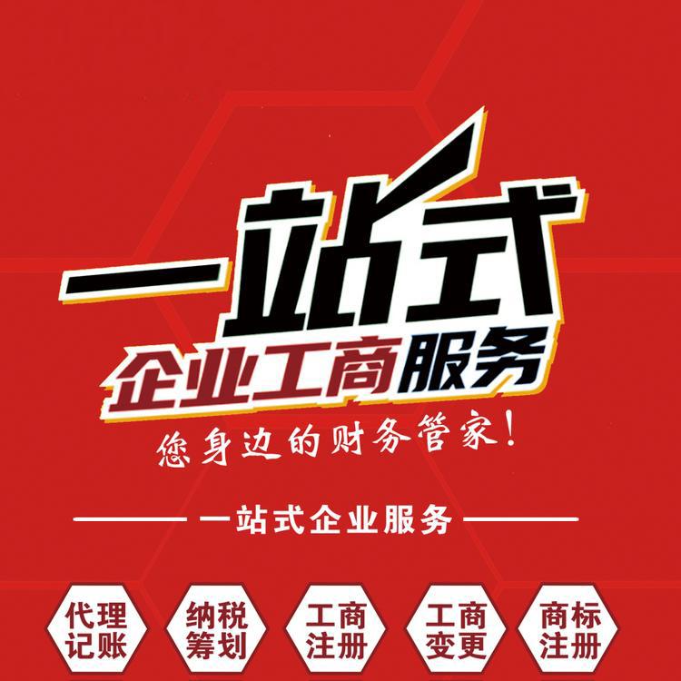 天津红桥正规的公司注册