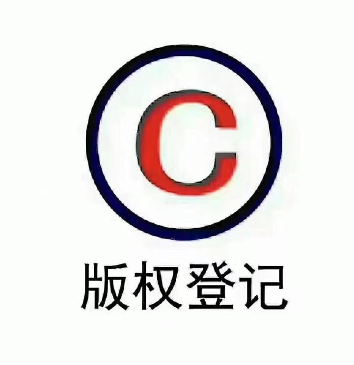 佛山立卓企业管理服务 广州化妆品著作权登记需要什么条件