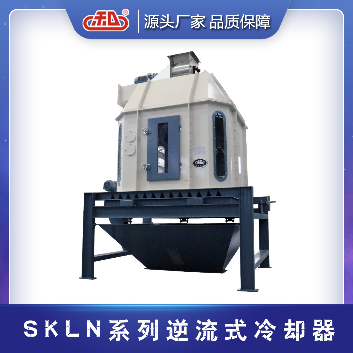 SKLN系列逆流式 冷却器