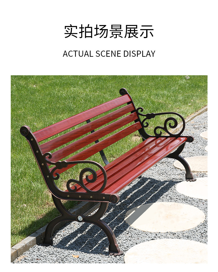 【户外园林椅厂家】公园里的椅子一般用什么材质比较好