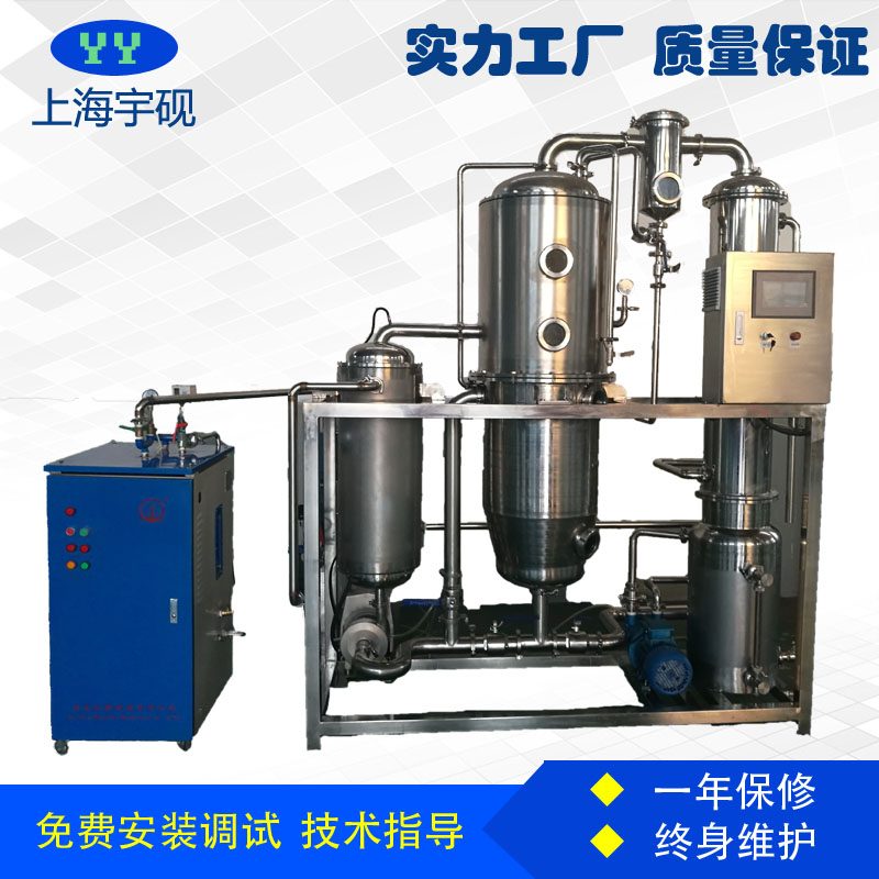 厂家供应高盐废水处理设备 蒸发结晶器 型号齐全可定制
