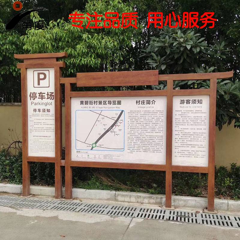 文化公园导向牌 雕塑 指示牌 警示牌 核心价值观广告牌 宁波甬虔
