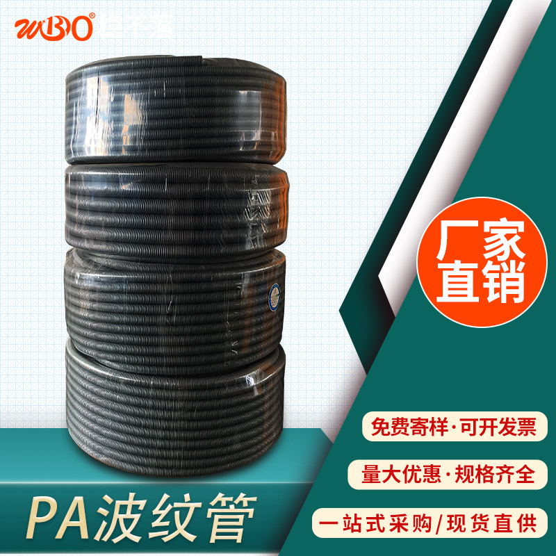 PA阻燃塑料尼龙波纹管 尼龙塑料穿线管 电线电缆保护软管 稳不落