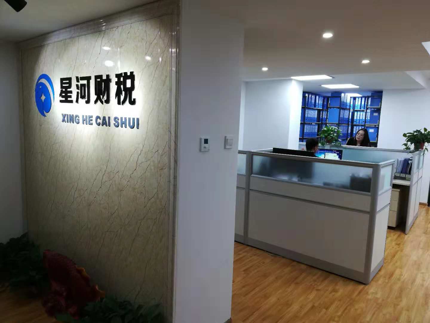 天津公司注册税务开通银行开户