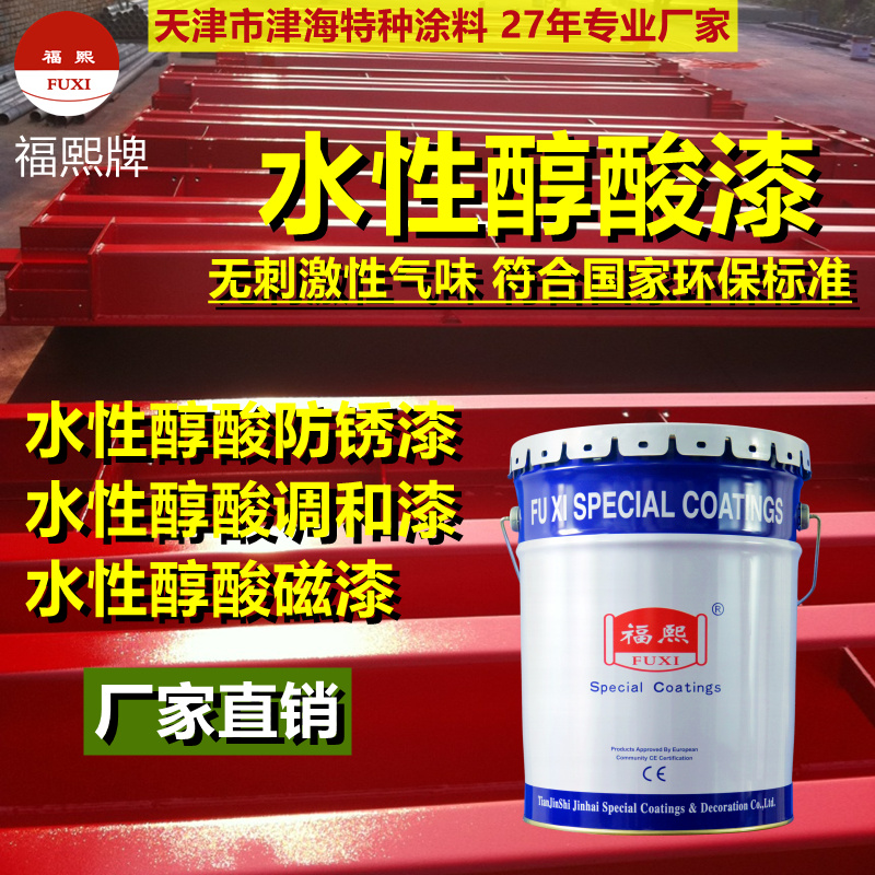 江苏水性醇酸底漆工厂 专注工业防腐特种涂料