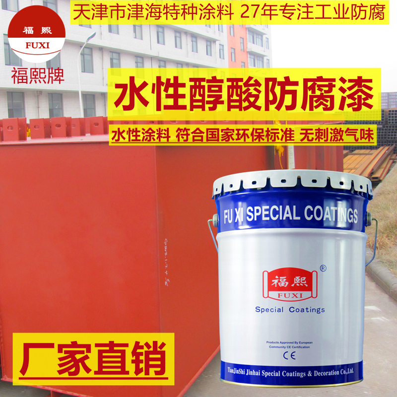 宁夏水性醇酸漆生产厂家 特种防腐涂料厂家