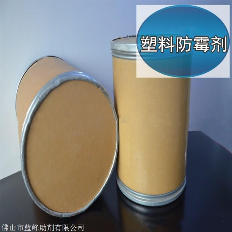 塑料复合抗菌防霉剂LF-108
