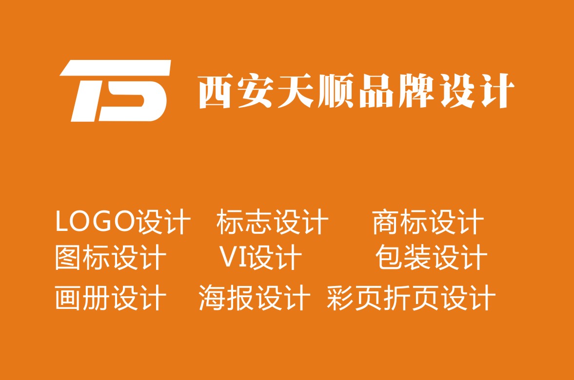 西安专项宣传册设计定制—画册设计是您企业宣传的大脑！