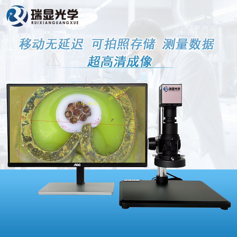 视频显微镜HDMI高清拍照测量工业显微镜
