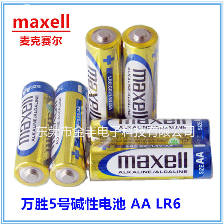 maxell麦克赛尔 万胜5号碱性电池 AA LR6 电子锁遥控器血糖仪电池