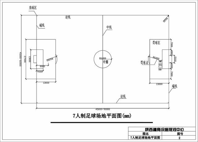 七人足球场尺寸 人造草足球场厂家 厂家**