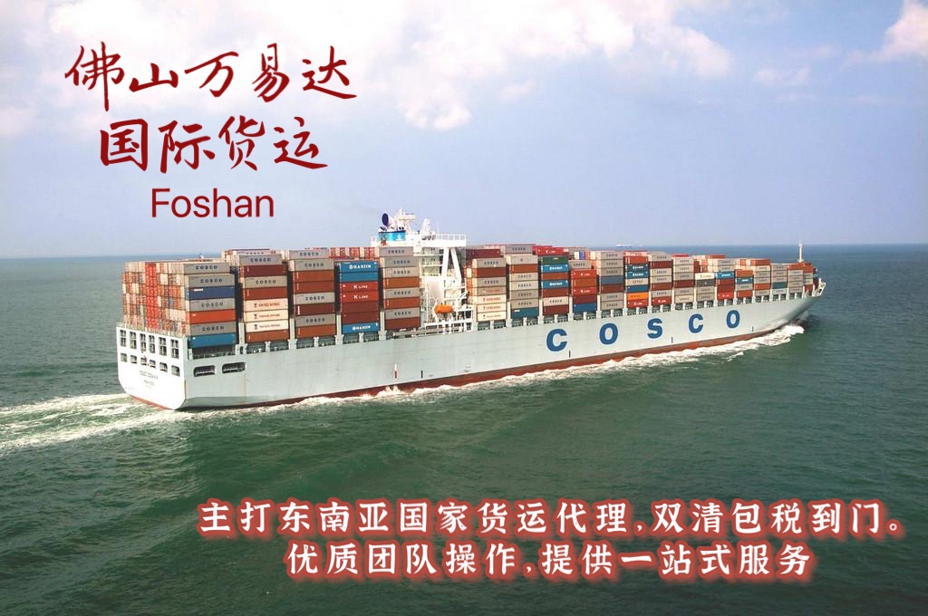 中国出口到菲律宾海运的基本流程须知