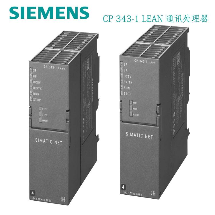 西门子CP341通讯处理器